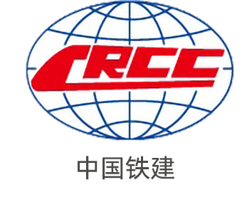中国铁建