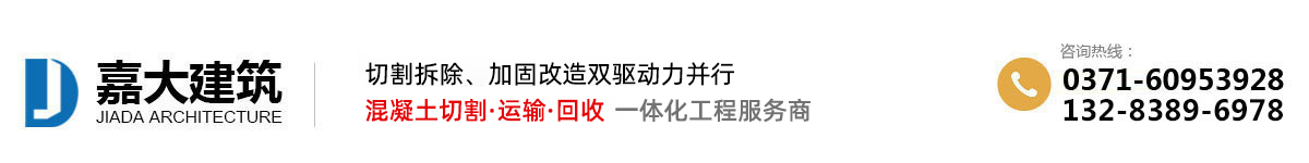 混凝土切割,支撑梁切割,支撑梁拆除